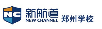 新航道郑州学校