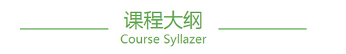 美聯(lián)英語零基礎(chǔ)班課程大綱