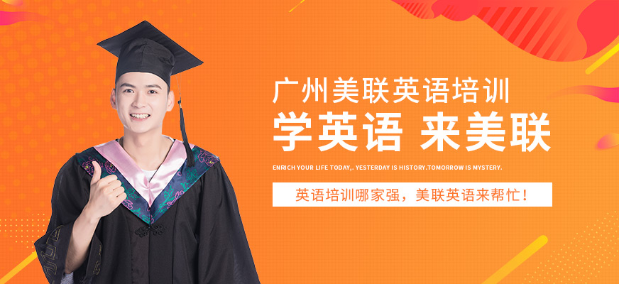 英語口語培訓(xùn)