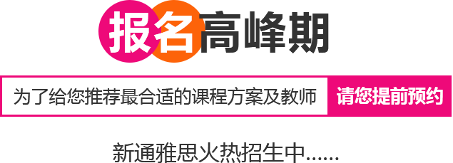 推薦雅思培訓(xùn)方案
