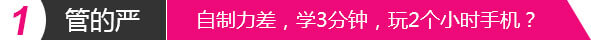 管的嚴(yán)
