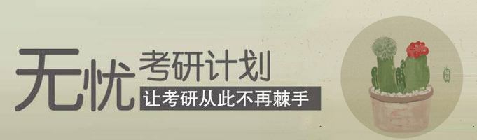 深圳考研英語，很強很給力！