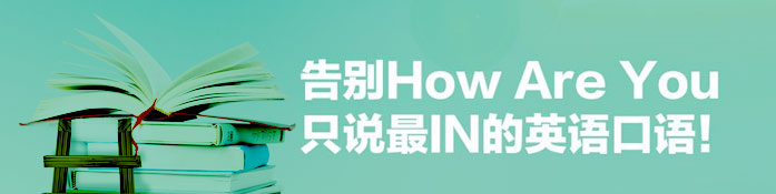 深圳成人英語聽說讀寫培訓(xùn)