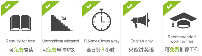 珠海全日制英語培訓(xùn)學(xué)習(xí)保障