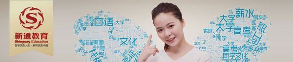 沈陽新通托福培訓(xùn)教得好，管得嚴(yán)，提分快