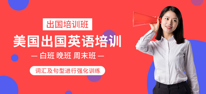 SSAT輔導(dǎo)班