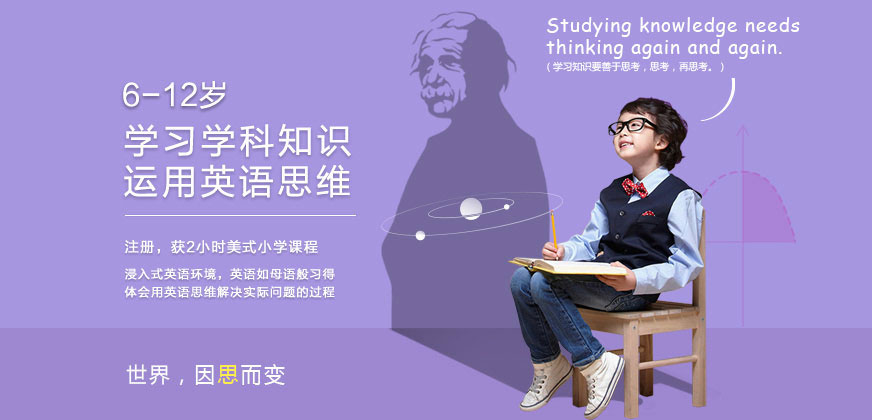 廣州瑞思少兒英語培訓(xùn)班