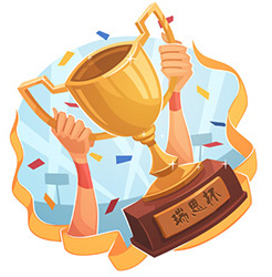 廣州瑞思學(xué)科英語培訓(xùn)--“瑞思杯”的活動