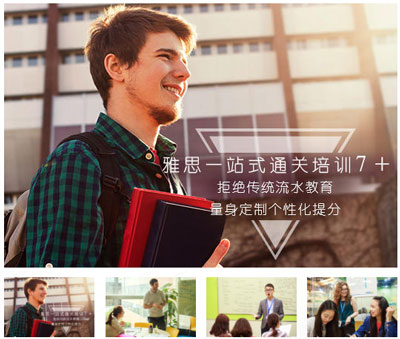 美聯(lián)雅思培訓(xùn)課程