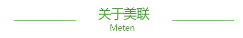 關(guān)于美聯(lián)英語