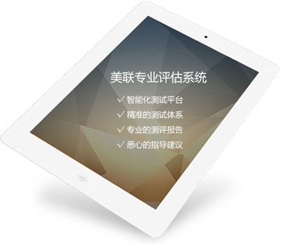 英語(yǔ)水平測(cè)試