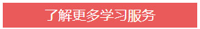 了解更多學(xué)習(xí)服務(wù)
