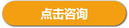 点击咨询成都会计培训学校