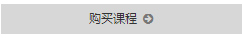 購(gòu)買(mǎi)美聯(lián)在線英語(yǔ)課程