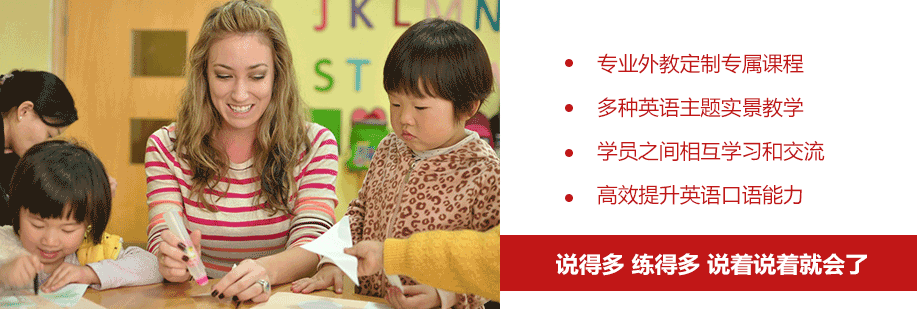 外教授課