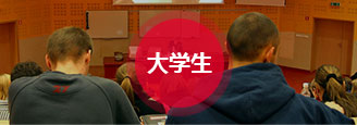大學(xué)生托福課程
