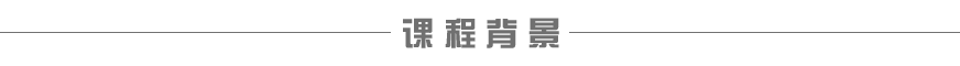 德語(yǔ)課程背景