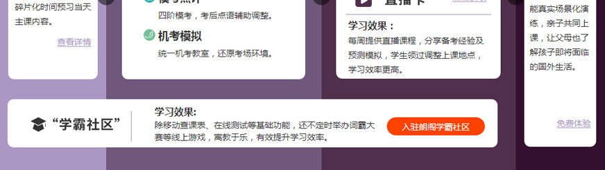 朗阁赢家计划总导图