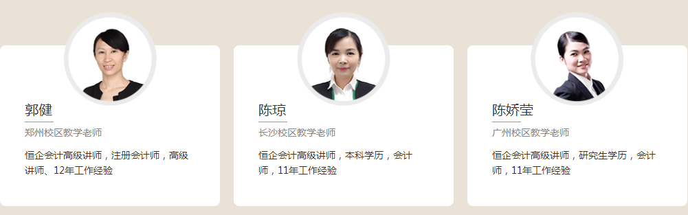 仁和会计师资培训