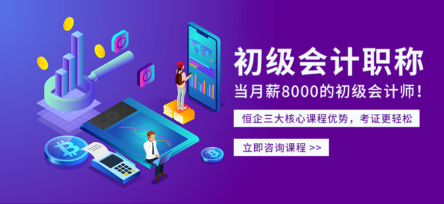 初级会计职称考试辅导