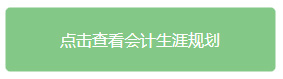 初级会计职称考试辅导