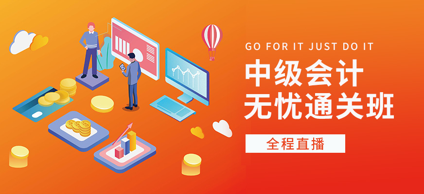 惠州会计培训哪里好