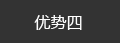 仁和会计学习系统优势