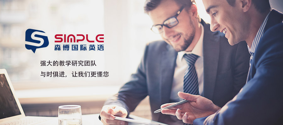 成都旅游英語培訓