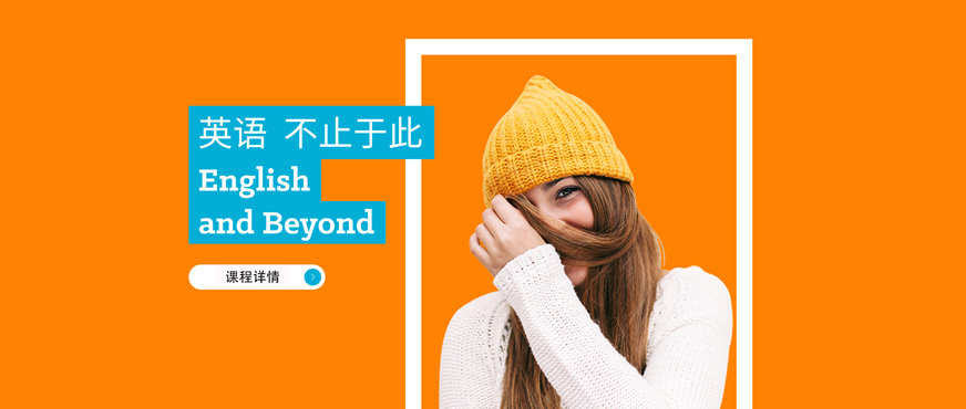 太原韋博英語培訓