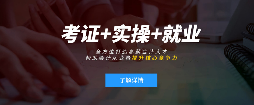 仁和会计