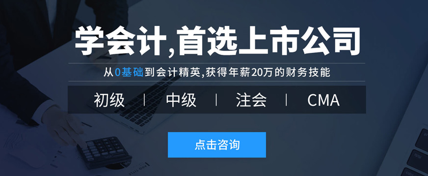 仁和会计培训