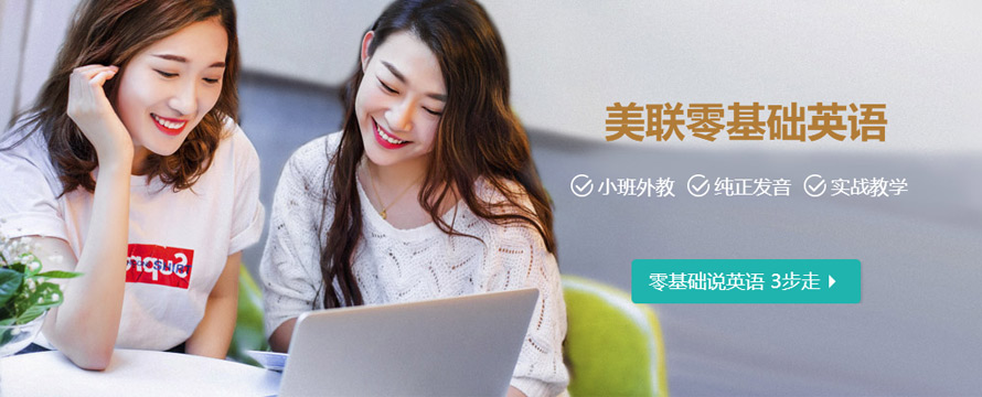 零基礎英語