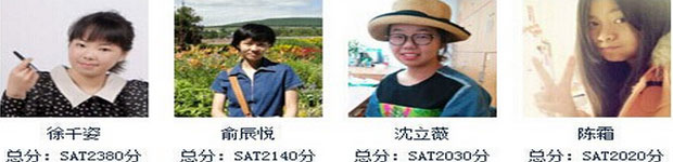 南京SAT班高分學(xué)員
