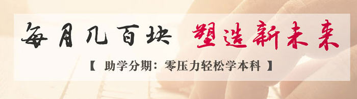 上外日語專業(yè)自考本科通過率高達(dá)90%