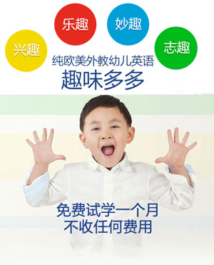 南昌漢普森英語少兒英語-一個(gè)月免費(fèi)學(xué)
