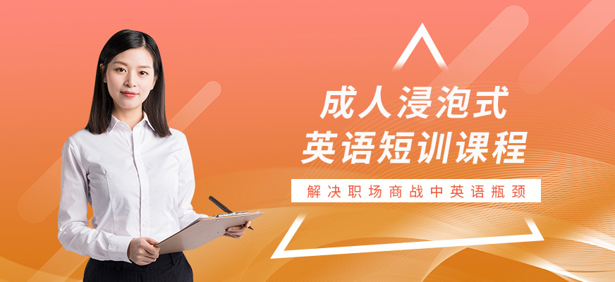 上海英語口語班