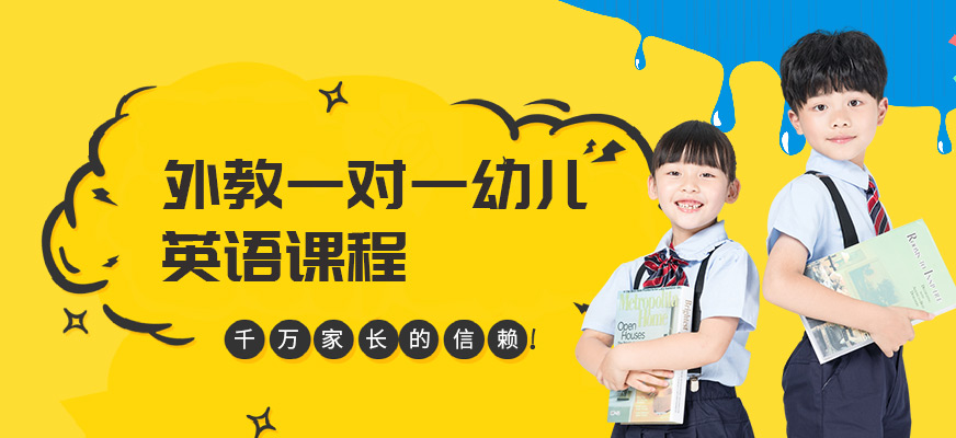 上海漢普森幼兒英語(yǔ)培訓(xùn)
