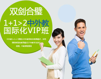 成都漢普森英語中外教1+1>2課程