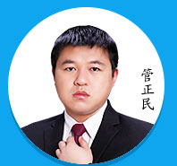 管正民老師：托福閱讀考研組長(zhǎng)