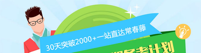 北京津橋SAT暑假班