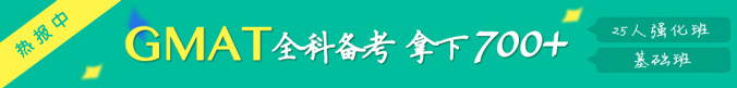上海gmat培訓(xùn)課程介紹