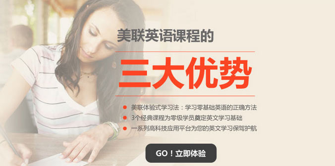 零基礎(chǔ)英語(yǔ)培訓(xùn)
