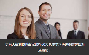 合肥面試英語培訓(xùn)免費(fèi)試學(xué)大放送。