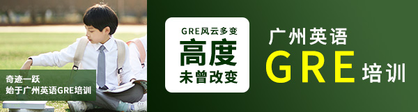 gre寫作班