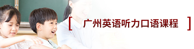 英語(yǔ)口語(yǔ)班培訓(xùn)課程