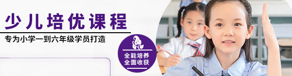 少兒國際音標(biāo)班