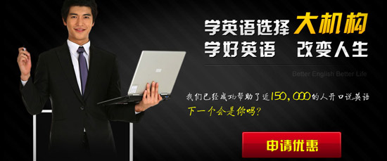 商務(wù)英語VIP特訓(xùn)班