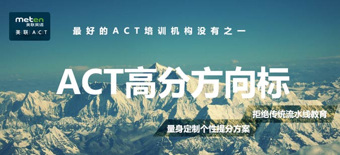 重慶ACT培訓(xùn)