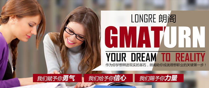 廈門gmat培訓(xùn)