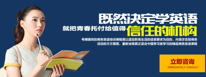 烏魯木齊初高中暑期英語輔導(dǎo)班-立即咨詢